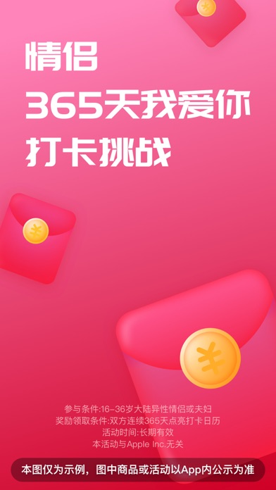 恋爱记-情侣必备空间记录软件 screenshot 5