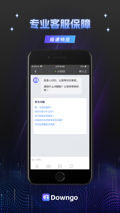 当归加速器-原神王者荣耀必备,海外华人留学生专属回国加速器 screenshot 2