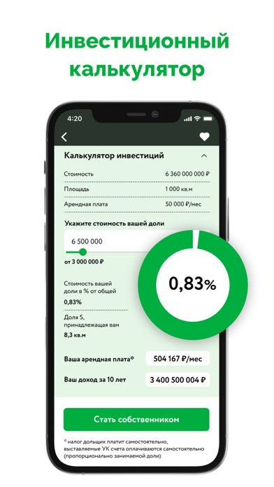 Агентство недвижимости: Аренда screenshot 3