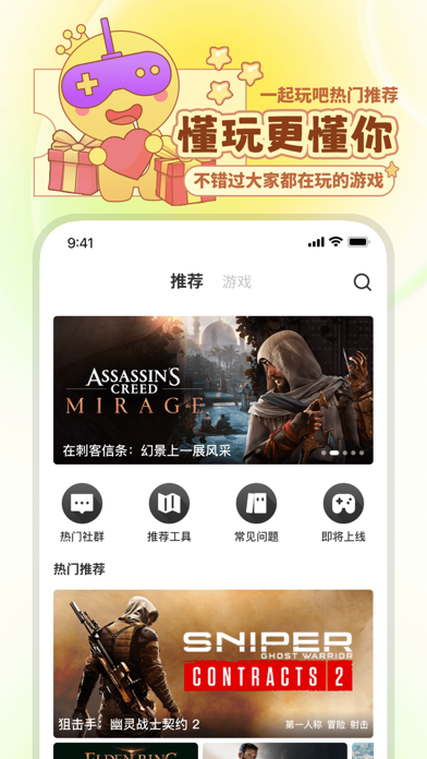 玩呜-好用的游戏图鉴地图工具 screenshot 5