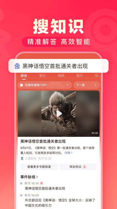 百度极速版 screenshot 3