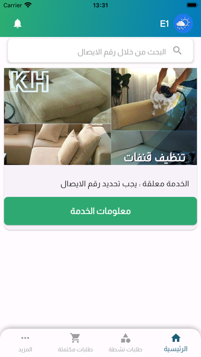 إدارة أعمال خدماتي screenshot 2
