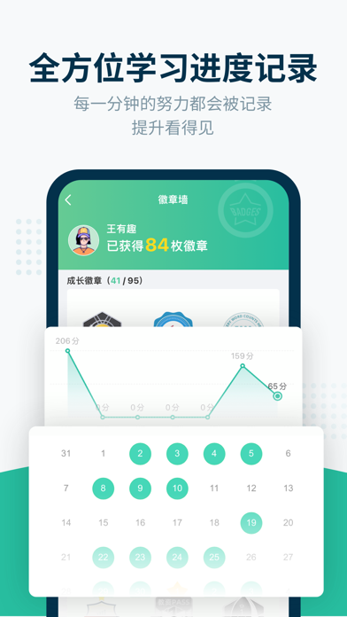 扇贝听力口语-英语流利说、雅思听力单词阅读提升训练 screenshot 1