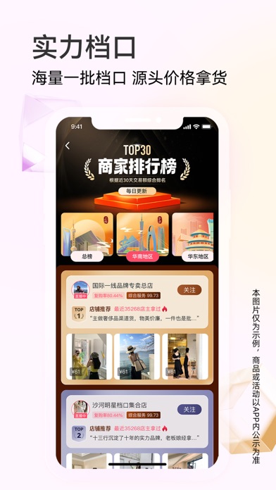 批批网-一手货源服装批发网 screenshot 5