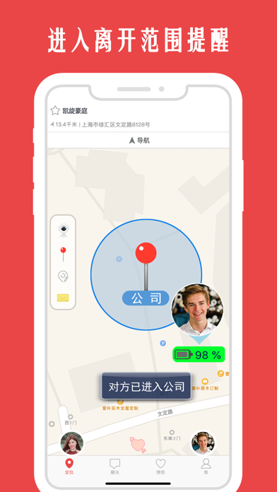 情侣我和你-情侣手机定位找人必备 screenshot 6