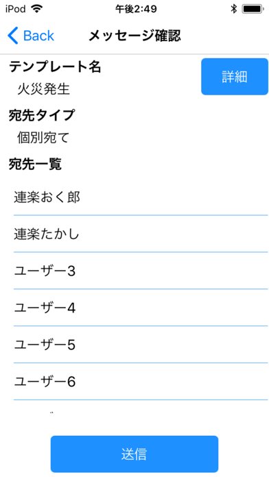 緊急配信 screenshot 2