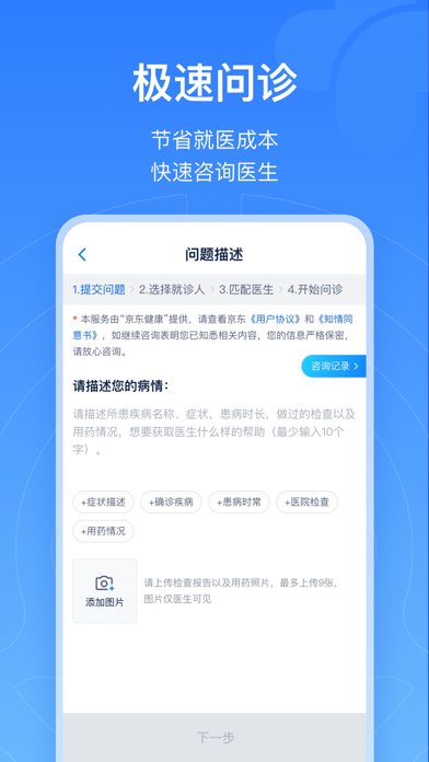 浙江预约挂号-浙江省官方挂号平台 screenshot 6