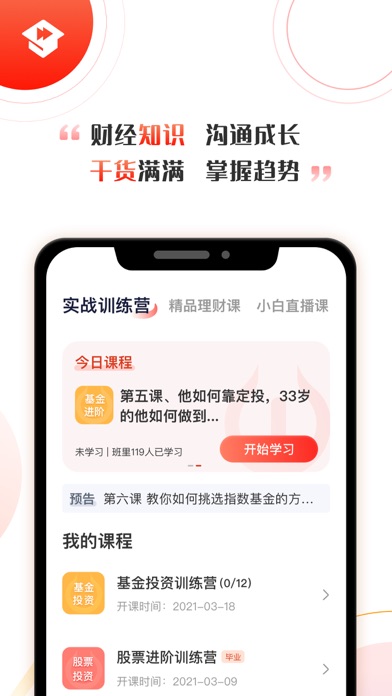 启牛 screenshot 3