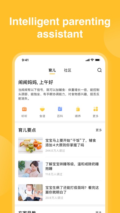 亲宝宝-记录成长,科学育儿 screenshot 3