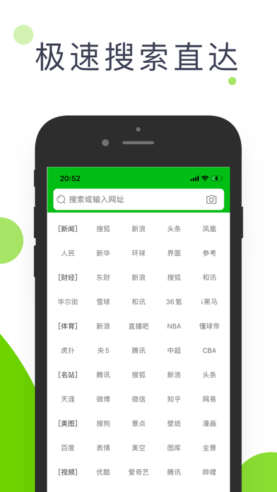 极速浏览器-安全上网无广告 screenshot 3