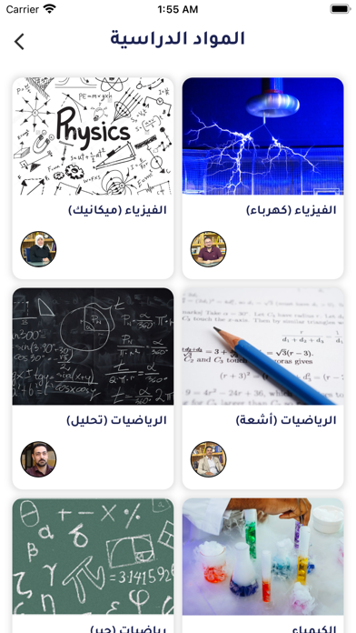 البروفيسور screenshot 2