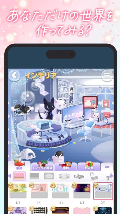 ポケコロ かわいいアバター着せ替えアプリ screenshot 2