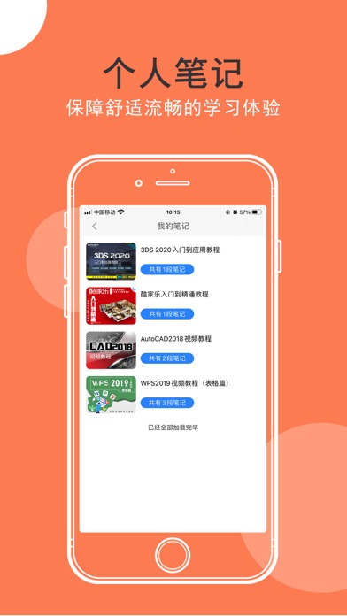 我要自学网一专业职业培训平台 screenshot 1