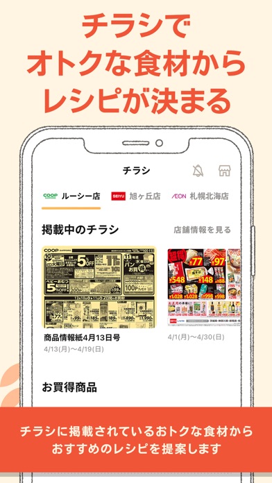 クラシル - 毎日の献立に！レシピ動画で料理がおいしく作れる screenshot 3
