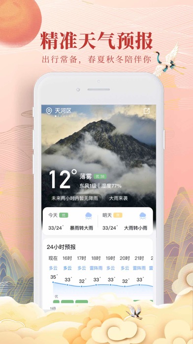 全民万年历-日历老黄历天气工具 screenshot 2