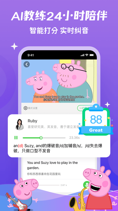 少儿趣配音-宝宝儿歌睡前故事大全 screenshot 2