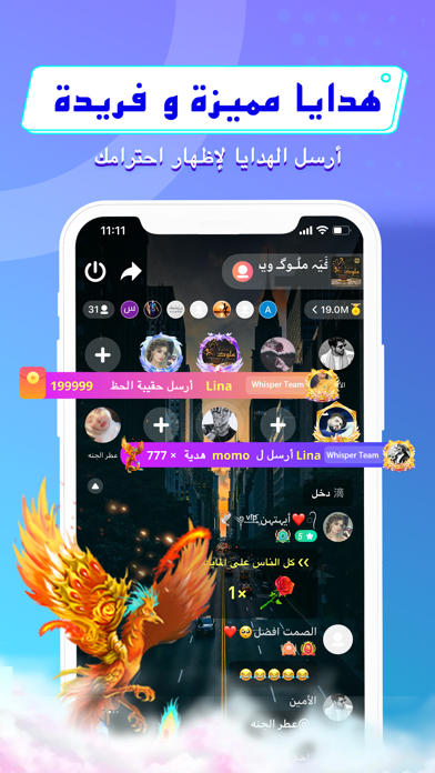 ويسبر - دردشة و ألعاب screenshot 6