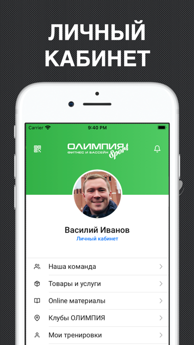 Олимпия – Иваново screenshot 4