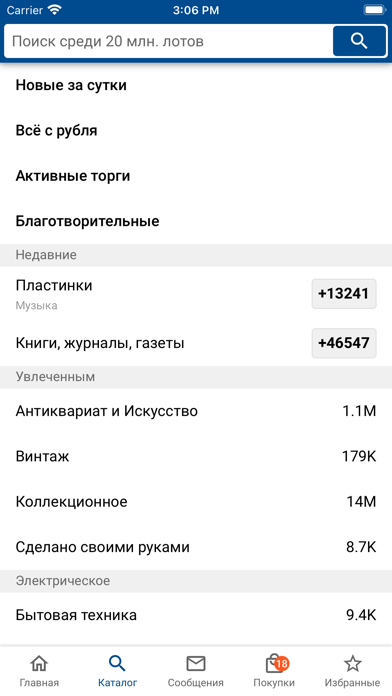Мешок screenshot 2
