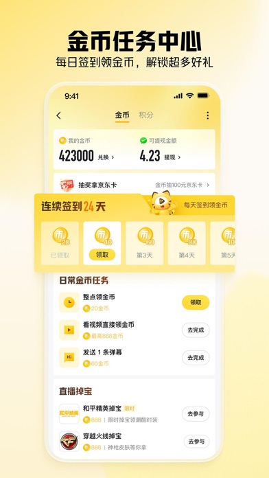 虎牙直播-游戏互动直播平台 screenshot 2