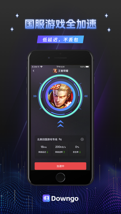 当归加速器-原神王者荣耀必备,海外华人留学生专属回国加速器 screenshot 5