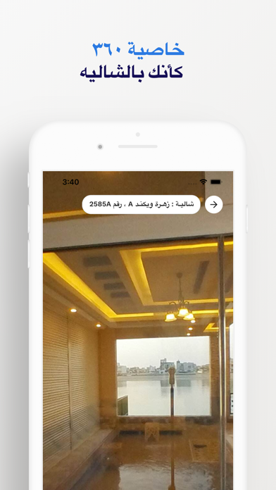 شاليهات ويكند - ترفية وناسة screenshot 2