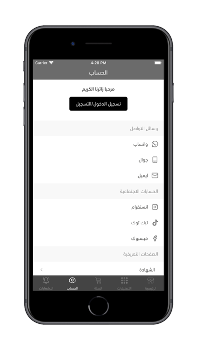 الغربي screenshot 1