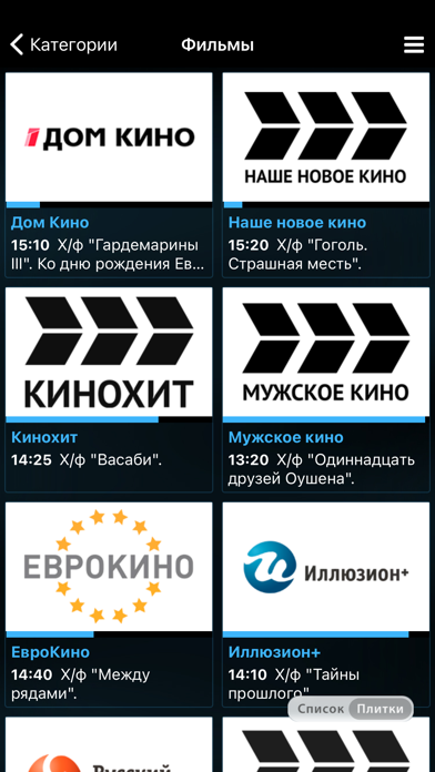 КОСМОС ТВ・Онлайн Телевидение screenshot 3