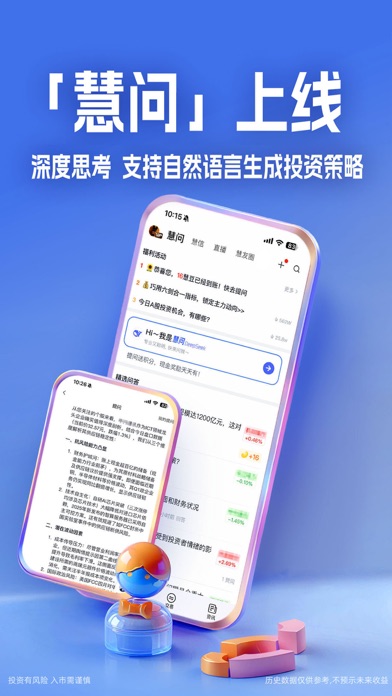 大智慧-炒股票选理财做投资交易 screenshot 4