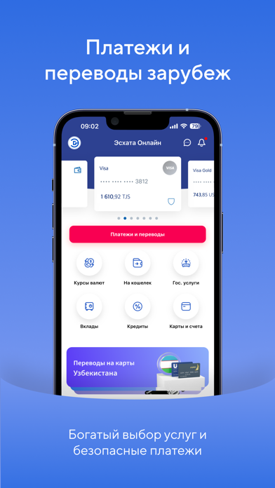 Эсхата Онлайн screenshot 4