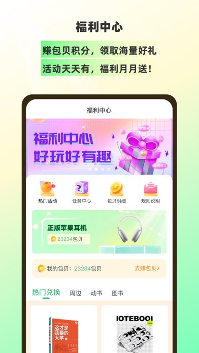 理想树 screenshot 1