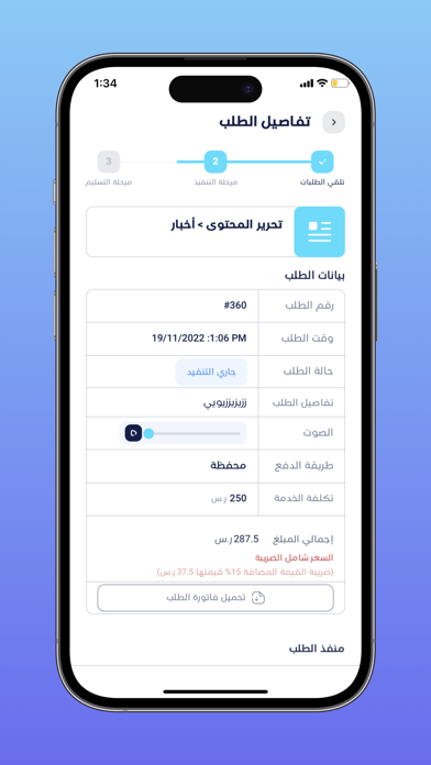 ذاكونتنت screenshot 3