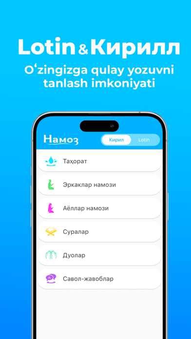 Намоз screenshot 1