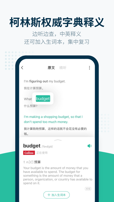 扇贝听力口语-英语流利说、雅思听力单词阅读提升训练 screenshot 2