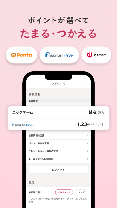 ホットペッパービューティー/美容室・ヘアサロン＆マツエク予約 screenshot 4