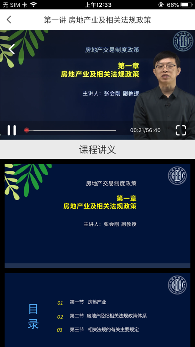 方圆中和微校 screenshot 5