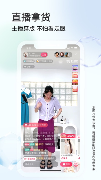 批批网-一手货源服装批发网 screenshot 2