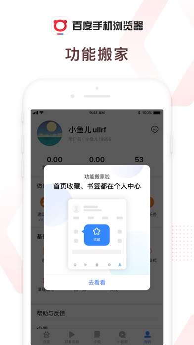 百度浏览器 screenshot 3
