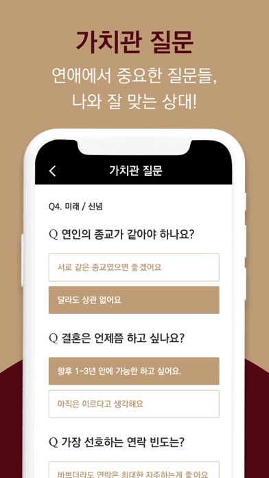 팰리스 - 경제력 인증 소개팅앱 screenshot 2