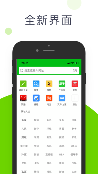 极速浏览器-安全上网无广告 screenshot 1