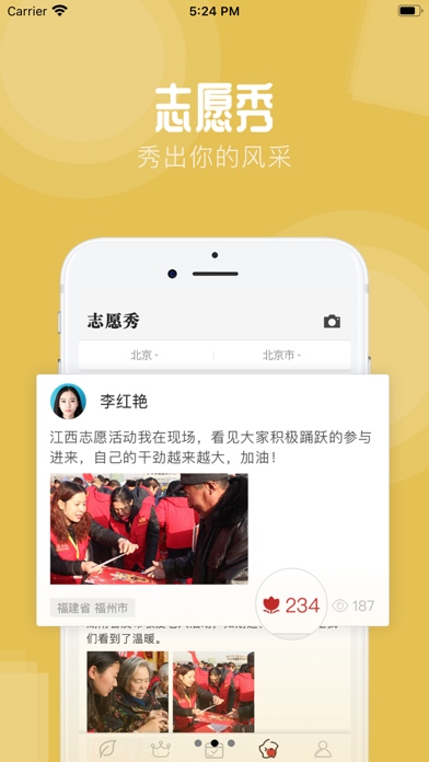 文旅志愿 screenshot 2