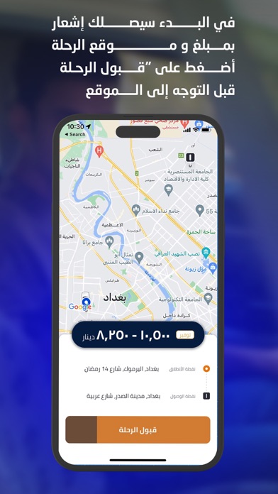 تطبيق النقل بلي كابتن screenshot 5