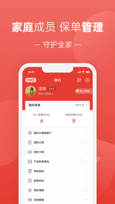 福家享受 screenshot 1