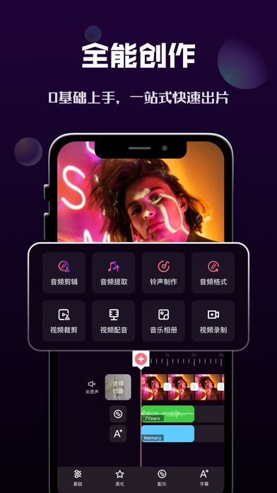 短视频制作-小视频编辑制作器 screenshot 6