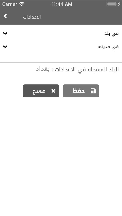 سلعتكم screenshot 2