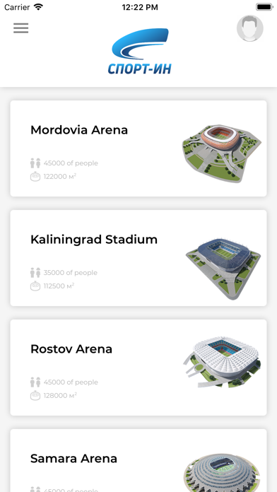 Стадионы screenshot 6