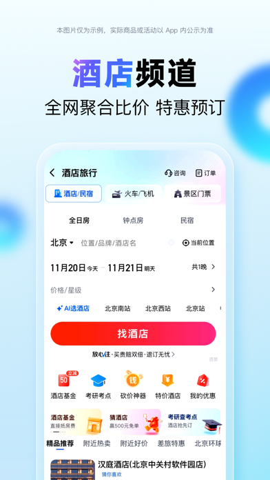 百度地图-路线规划,出行必备 screenshot 2