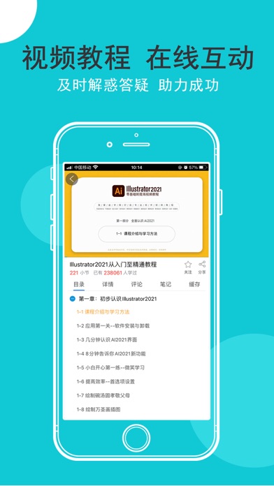 我要自学网一专业职业培训平台 screenshot 2