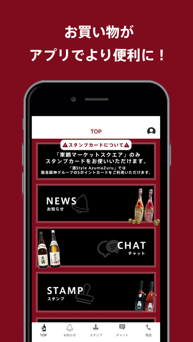 東鶴公式アプリ screenshot 1