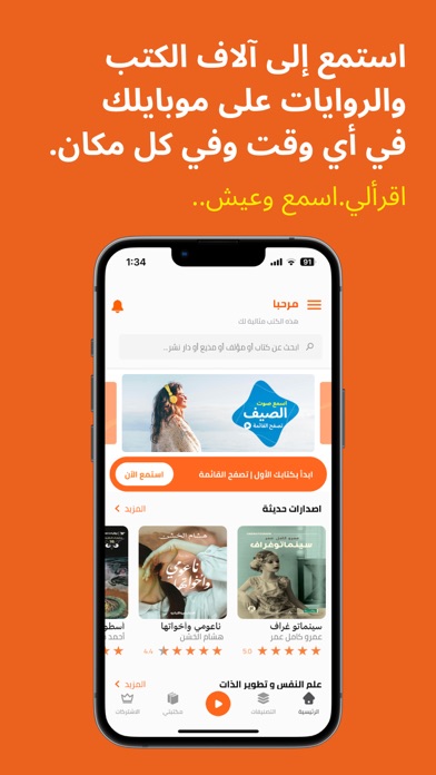اقرأ لي - كتب مسموعة screenshot 6